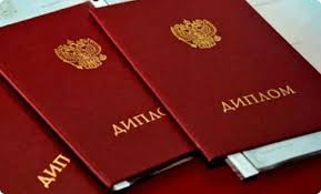Купить диплом в Томске легально решение для вашего будущего