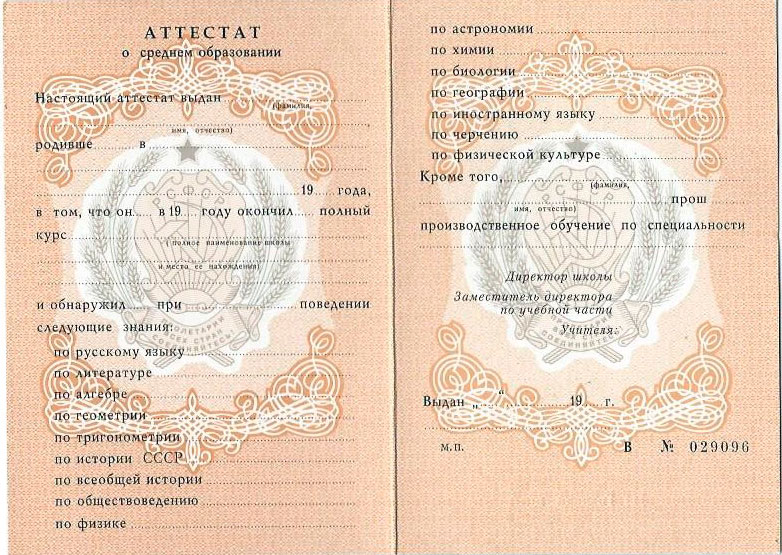 Купить диплом СГАУ им. Вавилова -465650592 Купить диплом СГАУ им. Вавилова -465650592