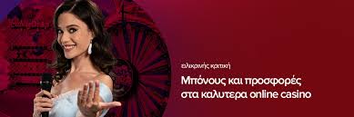 Νέα Online Casino στην Ελλάδα Ανακαλύψτε Τις Τελευταίες Προσφορές